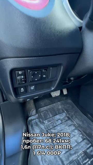 #NissanJuke 2018 #автокредит #трейдин смотреть онлайн