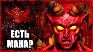 Демонение в Удовольствие! ≪Герои 3 Jebus Outcast≫