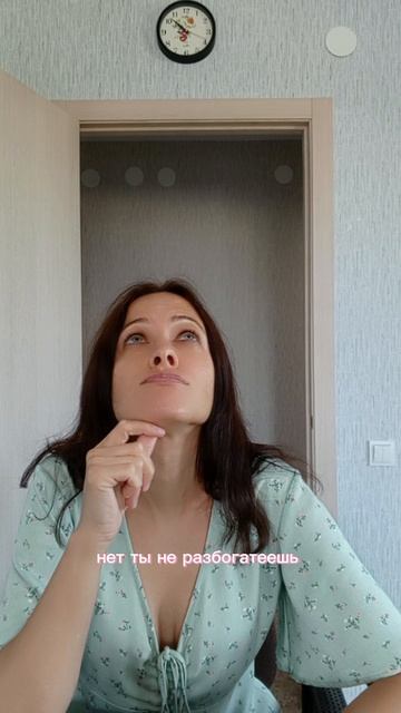 Вселенная говорит со мной. Я спрашиваю