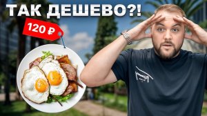 Чем кормят в столовых Сочи. Честный обзор