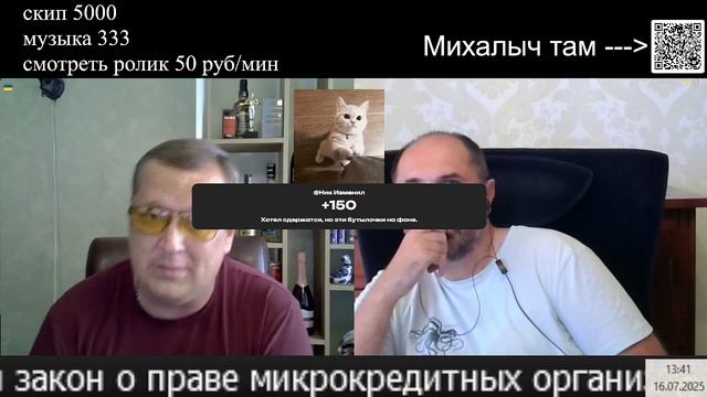 С Палычем о разном