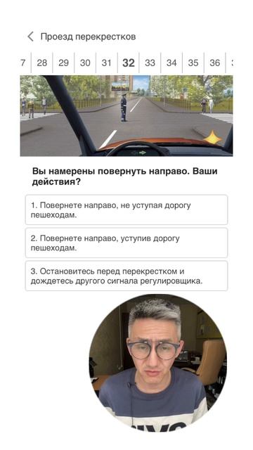 Разбор вопроса на тему проезда перекрёстков. Подготовка к экзамену в ГИБДД (ссылка в описании). смотреть онлайн