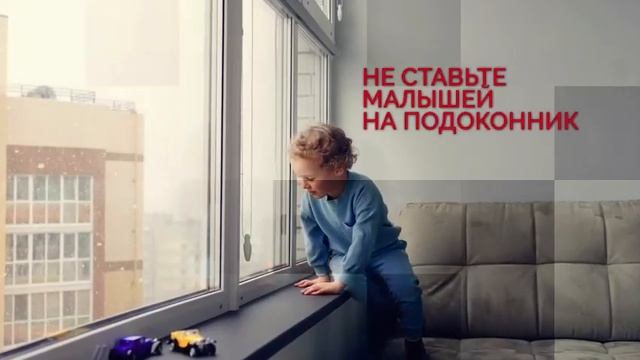 Безопасность детей