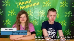 Репортаж 2025 лагерь 2 смена выпуск 6