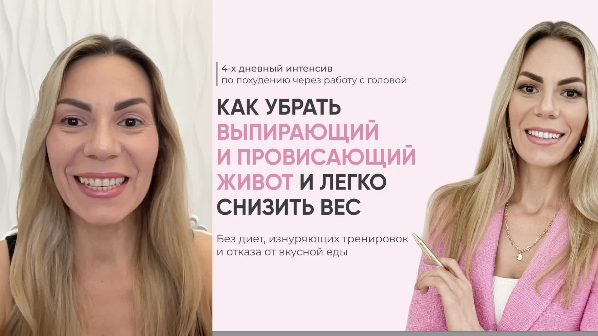 «Как убрать выпирающий живот и легко снизить вес»