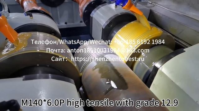 M140 6.0P high tensile bolt rolling/Высокопрочный болт M140 6.0P смотреть онлайн