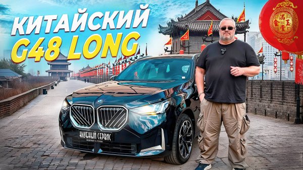 BMW X3 30iL 2025-Первый семейный Х3