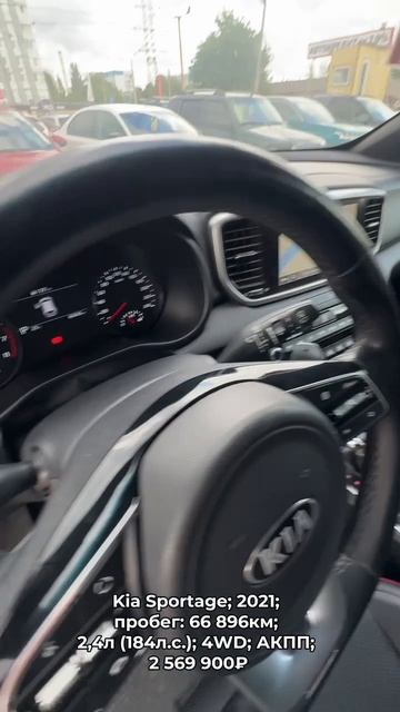 #KiaSportage 2021 #автокредит #трейдин смотреть онлайн