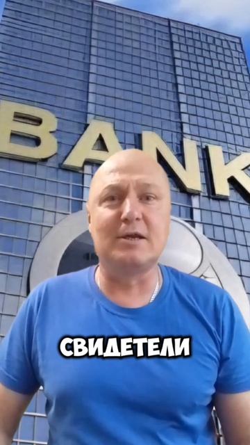 Случай в "Банке" смотреть онлайн