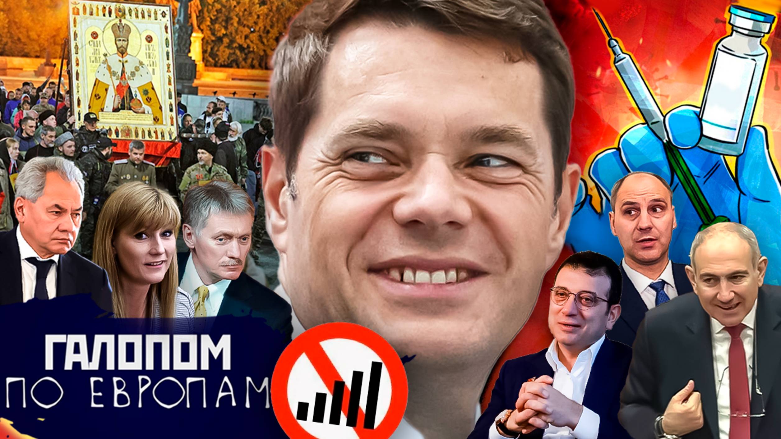 Срок за контент, Шойгу и Фермопилы, Бог и денежка // Галопом по Европам #1442