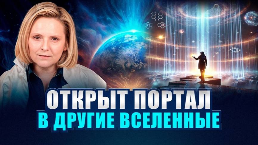 Проводник Евгения Гинзбург: "Что происходит с ЛЮДЬМИ. Как меняется МАТРИЦА во время Перехода" смотреть онлайн