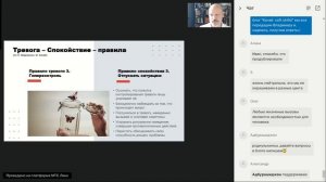 Эмоциональная поддержка тревожных реакций