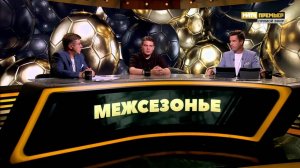 Студия МАТЧ ПРЕМЬЕР. «Межсезонье». Лига PARI. Выпуск от 16.07.2025