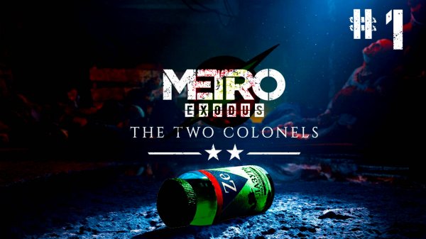 №1 Прохождение ➤ Metro Exodus ➤ Два Полковника ➤ Новый 2035 год!!!