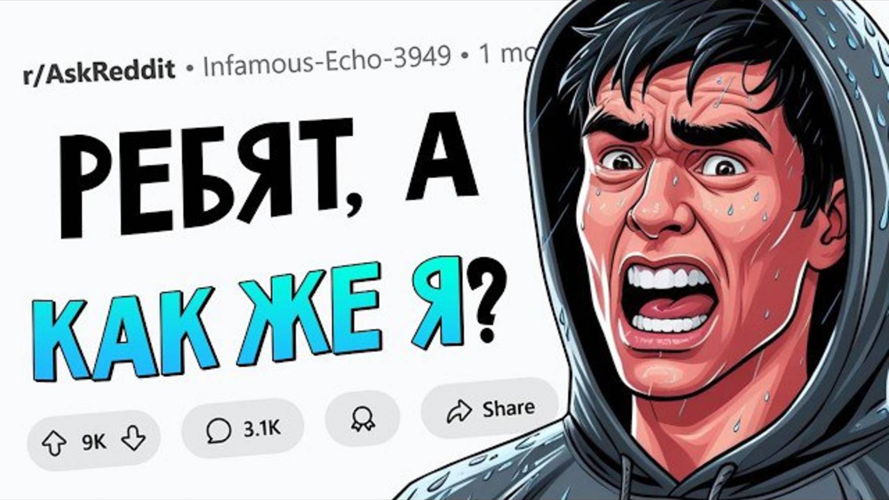 Когда понял, что ты ИЗГОЙ в своей же компании друзей смотреть онлайн