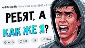 Когда понял, что ты ИЗГОЙ в своей же компании друзей