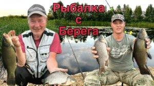 Линь и Карась на Ладожском озере. Рыбалка с берега. В прилове Лещь, Краснопёрка, Плотва.