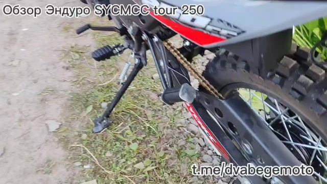 Обзор 2025 Мотоцикл SYCMCC Tour 250 – народный эндуро из Китая!