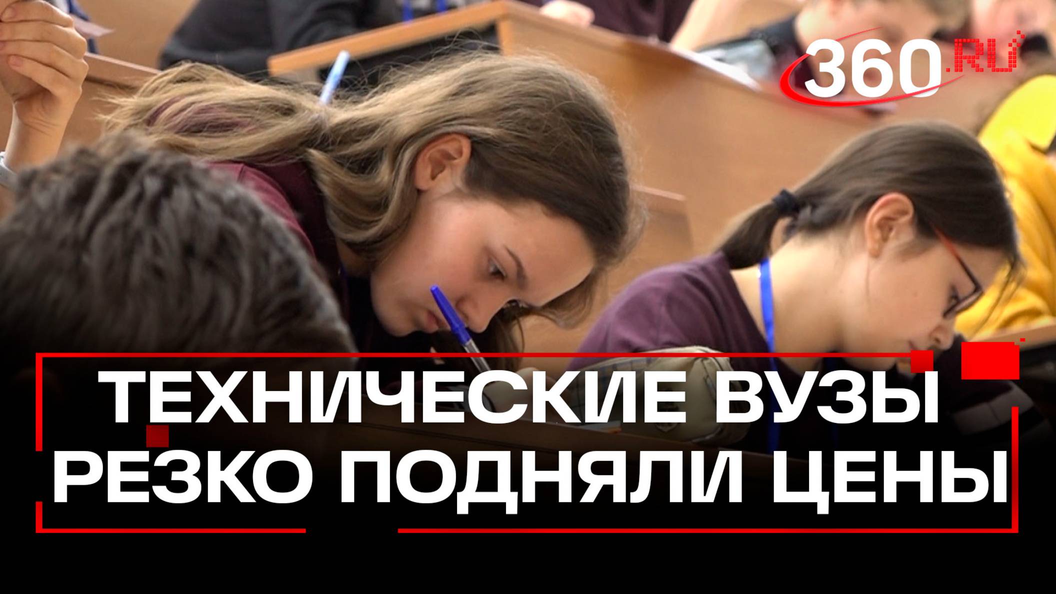 Телеканал 360