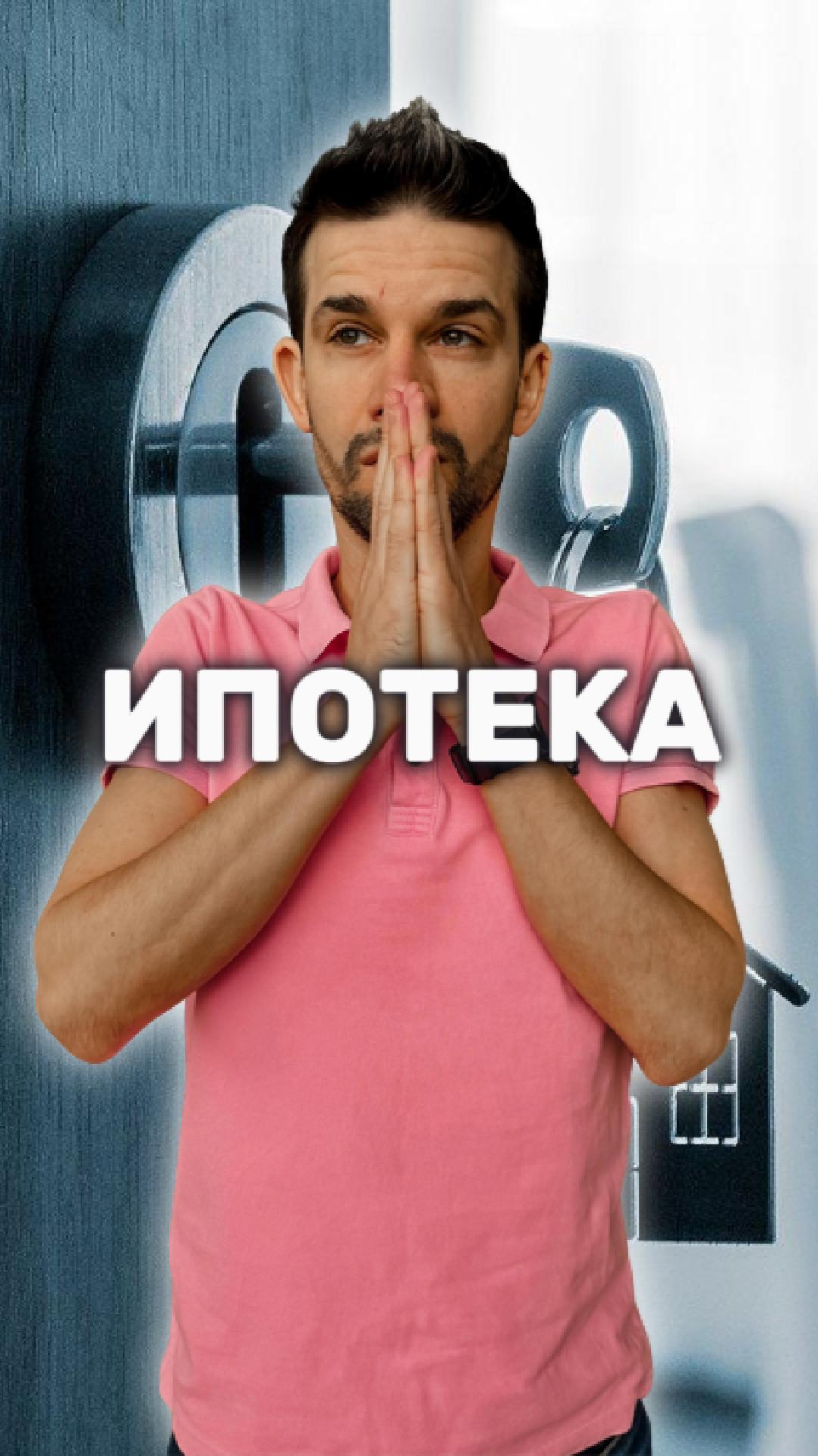 Недвижимость в Сочи за наличные или в ипотеку? смотреть онлайн