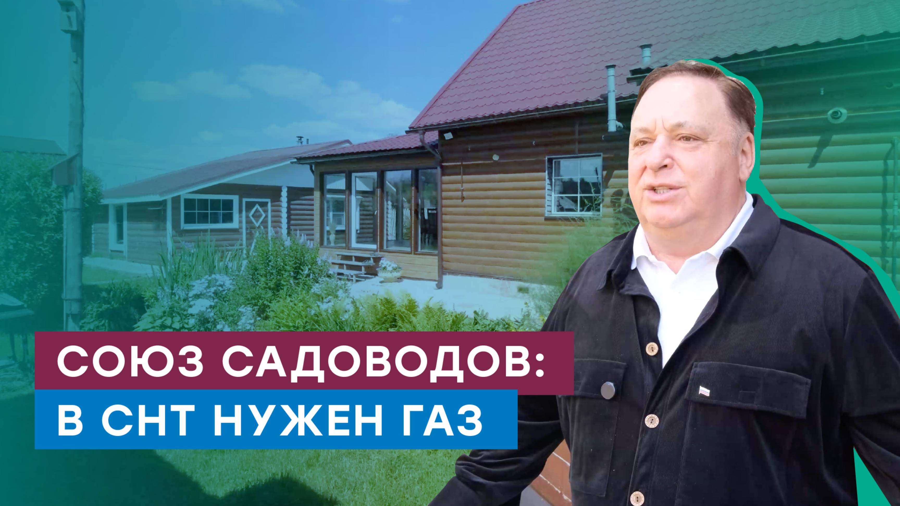 Дача с газом – это же сбывшаяся мечта! смотреть онлайн