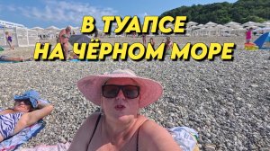 941 Отдых на чёрном море/Жизнь семьи на юге России/Переехали на юг с Урала