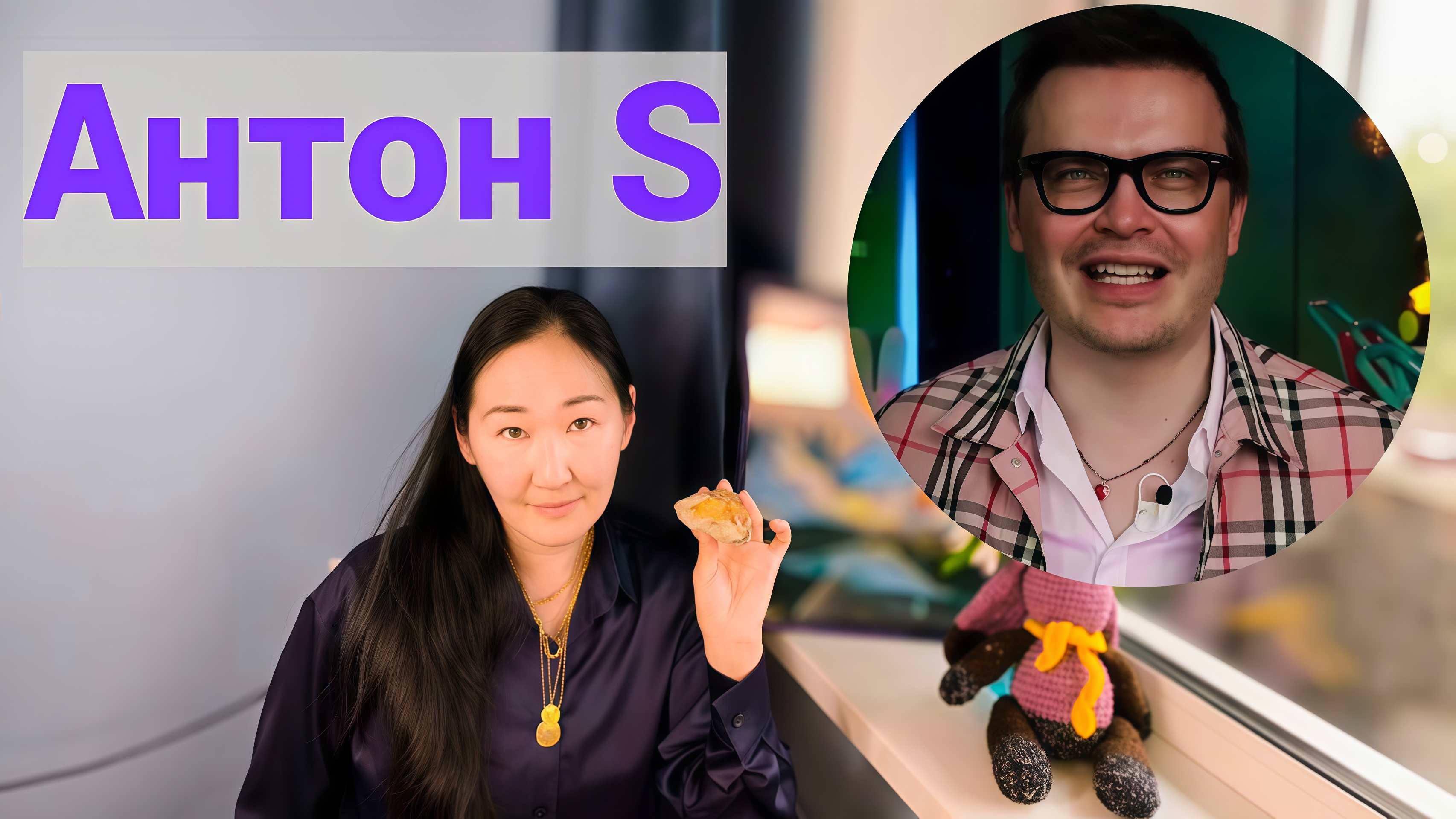 Антон S* иногент/Иностранные ДЕНЬГИ!/ФАЛЬШИВЫЕ ПТАШКИ!/Женоненавистник! смотреть онлайн