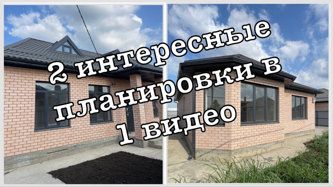 Дом с ГАЗом в Индустриальном с необычной планировкой. Краснодар смотреть онлайн