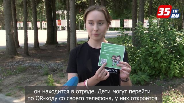 Более 400 детей оценили отдых в лагерях Вологодчины через специальный чат-бот смотреть онлайн