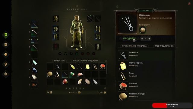 Robin Hood - Sherwood Builders #13 чайное прохождение