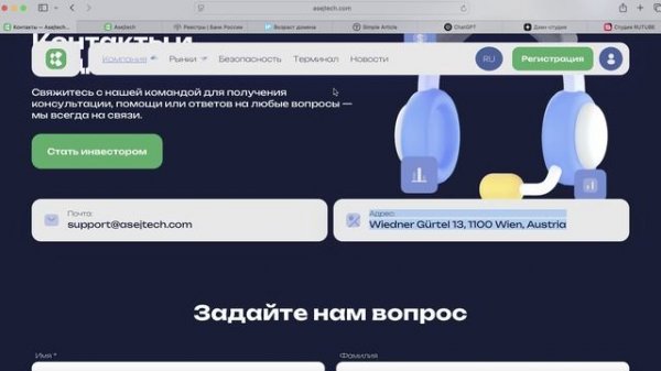 Asej-tech.world (Asejtech.com) ОТЗЫВЫ.КАК ВЕРНУТЬ ДЕНЬГИ?