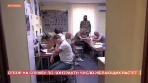 Отбор на службу по контракту: число желающих растет