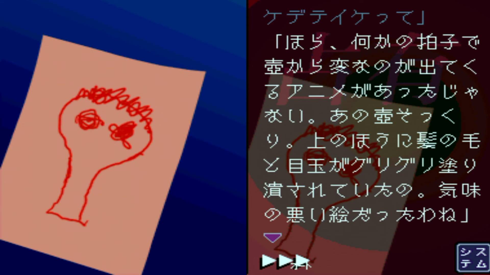 「超」怖い話DS 青の章 | Chou Kowai Hanashi DS: Ao no Shou [NDS] 01/04