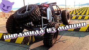 🚨ПодвЕСулька в бимке #8!!!😃🔥 Супер подвеска в BeamNG Drive⚙️👍