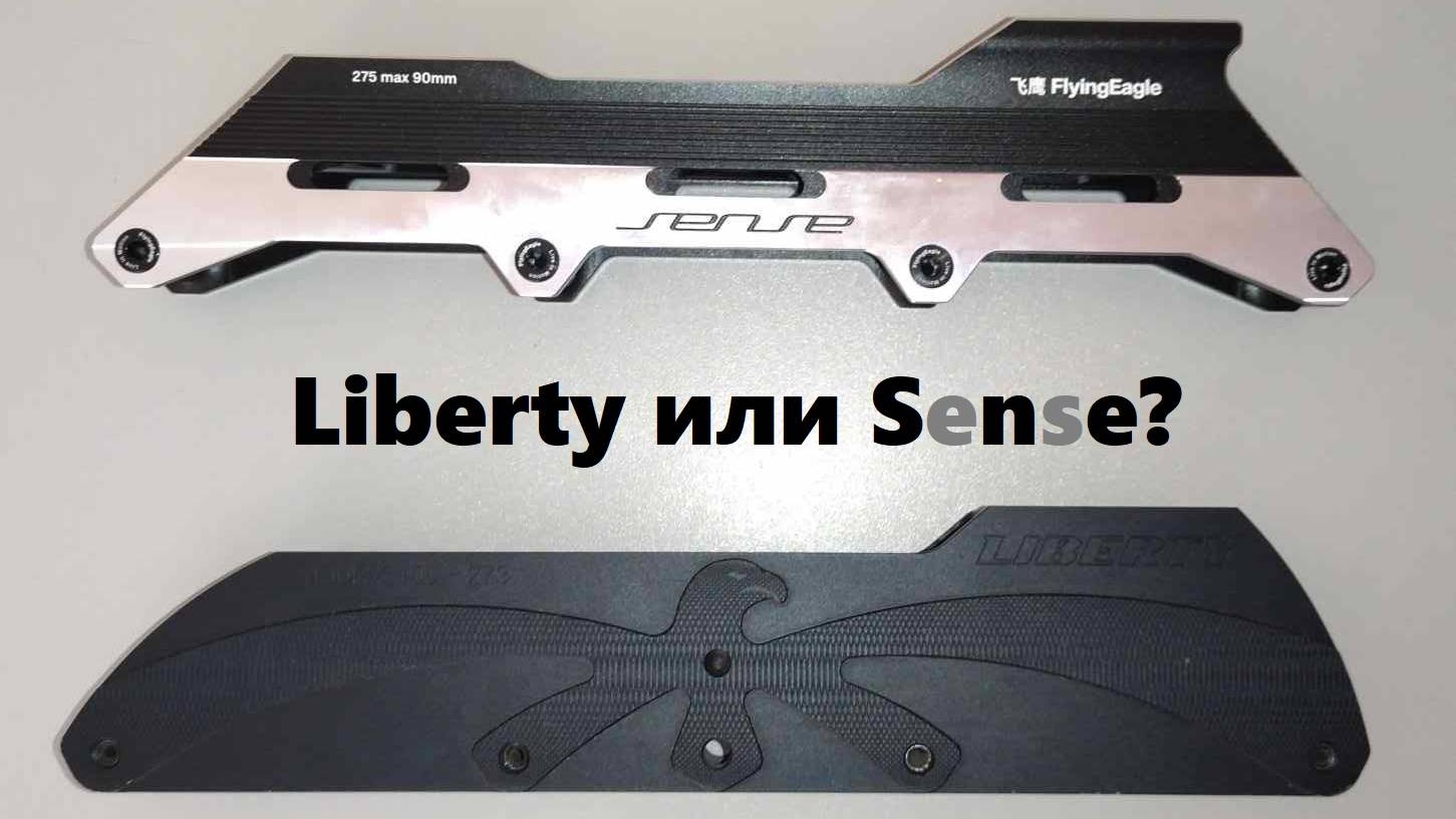 Wizard рамы Flying Eagle 90х4 - Liberty и Sense