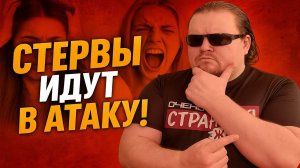 ЖЕНСКИЙ СТЫД: СТЕРВЫ ИДУТ В АТАКУ! 🔥 Самые ГРОМКИЕ Конфликты, ИСТЕРИКИ и ТРЕШ с Участием Девушек!