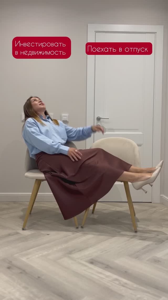 Как выглядит выборы между «поехать в отпуск и инвестировать в недвижимость»
