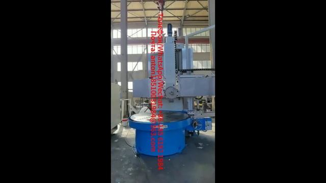 Вертикальный токарный станок смотреть онлайн