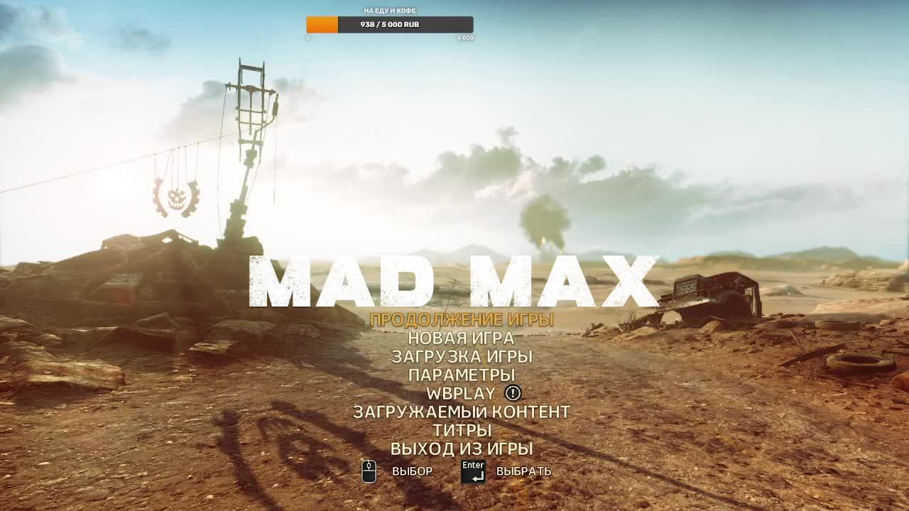 Mad Max прохождение игры. смотреть онлайн