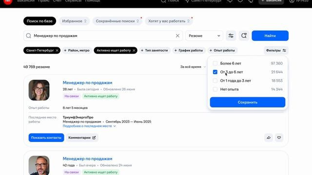Обновлённые популярные фильтры поиска резюме на hh.ru смотреть онлайн
