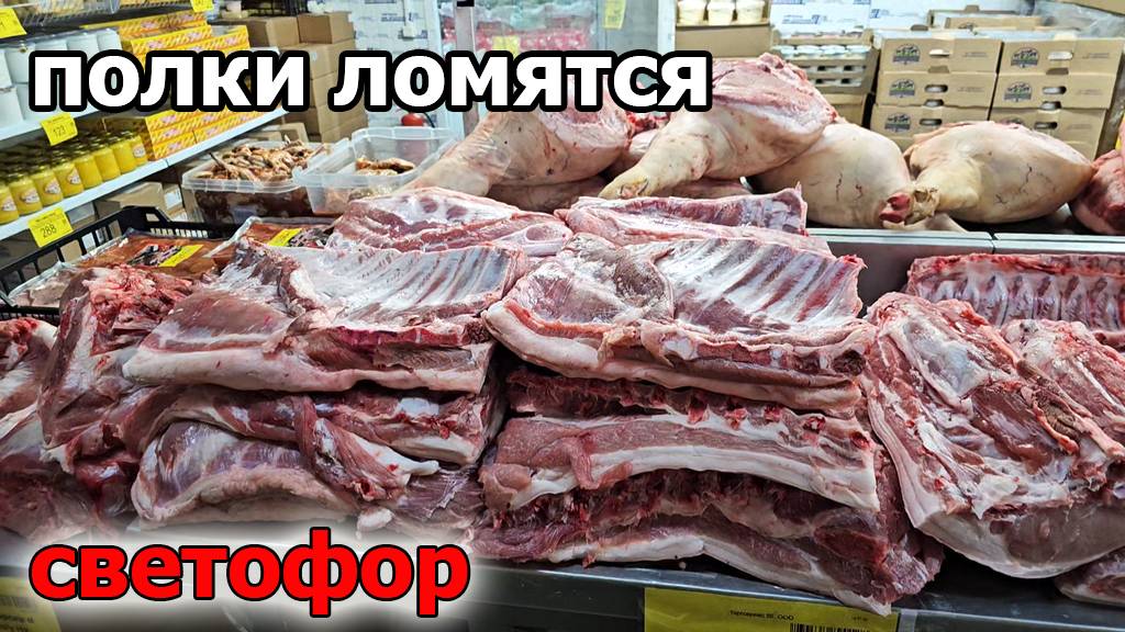 В Светофоре люди разбирают супер выгодные новинки.Краска,мясо,рыба.Всё покажу смотреть онлайн