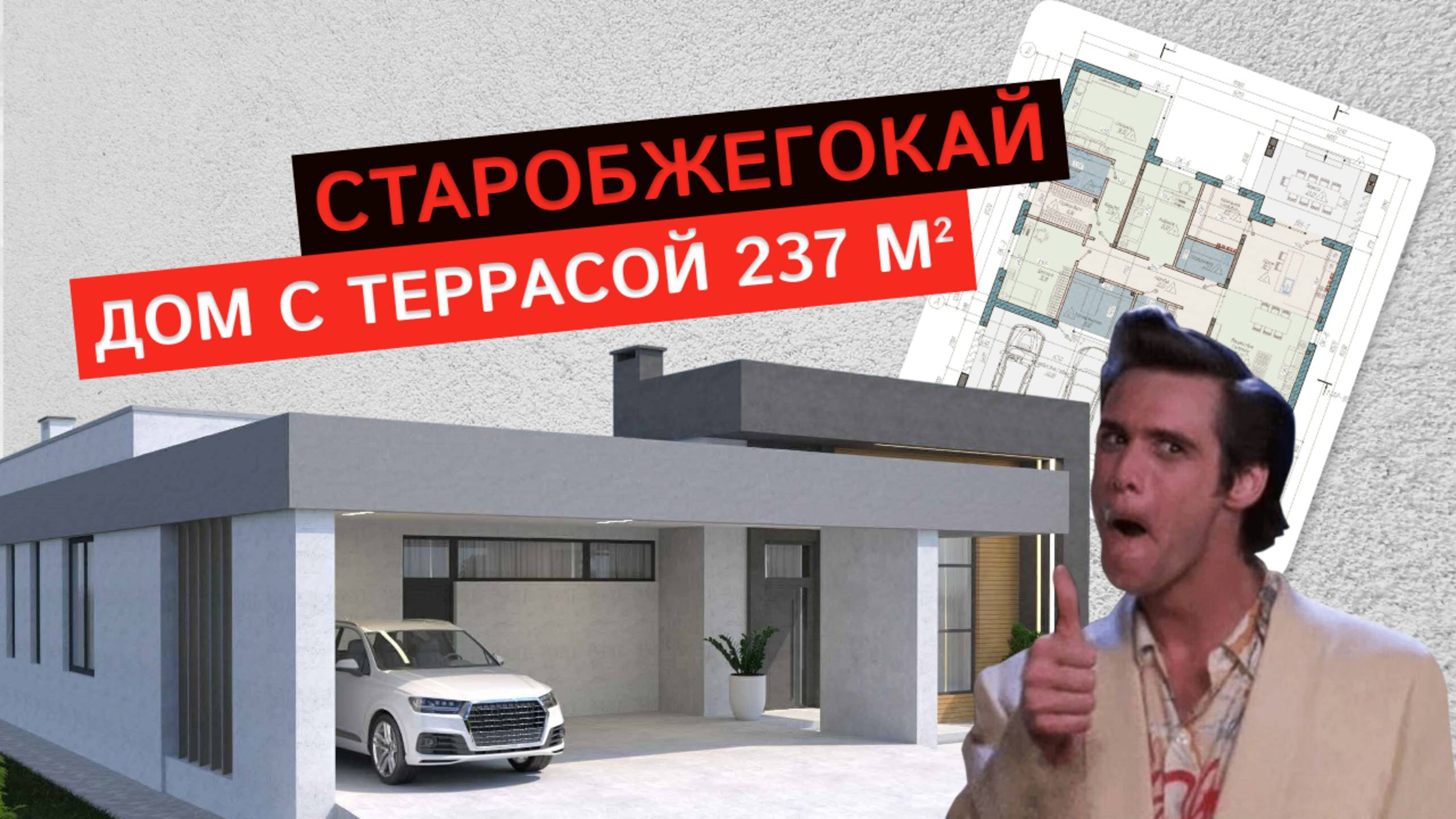 Дизайн дома в ауле Старобжегокай смотреть онлайн