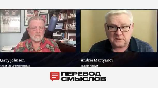 Российский фронт и крах украинской стратегии.
⚡Андрей Мартьянов и Ларри Джонсон.(русский перевод) смотреть онлайн