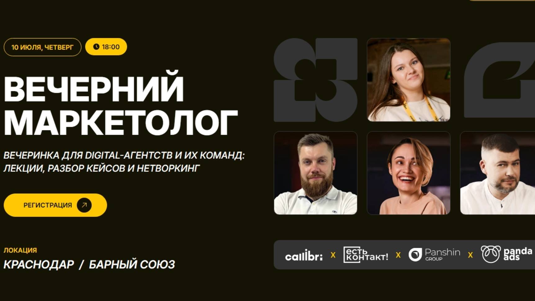 Вечерний маркетолог: где агентству брать лиды?