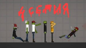 4 Серия 2 Сезона Сериала По Мелн Плейграунд !!!