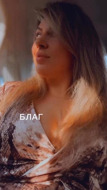 Факт, проверенный моим опытом и опытом прекрасных женщин которых я сопровождаю на пути обретения ⚡️