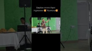 Иҙел Нурғәлин - Бер туғандар