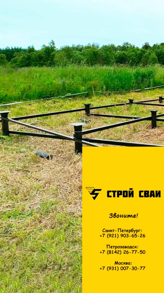 Монтаж свайно-винтового фундамента под дом в селе Святозеро
