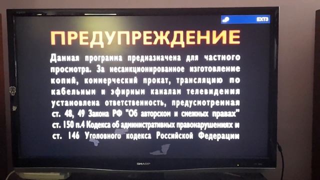 Открытие DVD-диска Смешарики. Выпуск 4: 