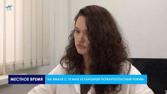 Интервью. Пожароопасный сезон, запрет на купание